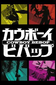 جميع حلقات انمي Cowboy Bebop مترجمة بلوراي بجودة خارقة اونلاين وتحميل مباشر