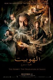 فيلم The Hobbit: The Desolation of Smaug مترجم اونلاين و تحميل مباشر